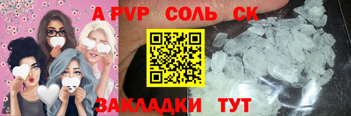 A PVP крисы CK  Вход с VPN  Alpha PVP СК  Крымск 