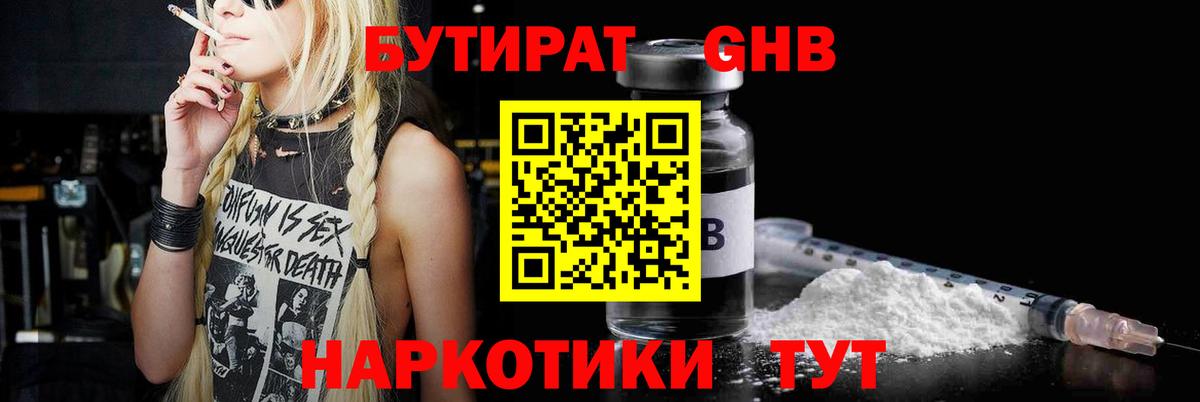 Крымск  БУТИРАТ Butirat  Вход с VPN 