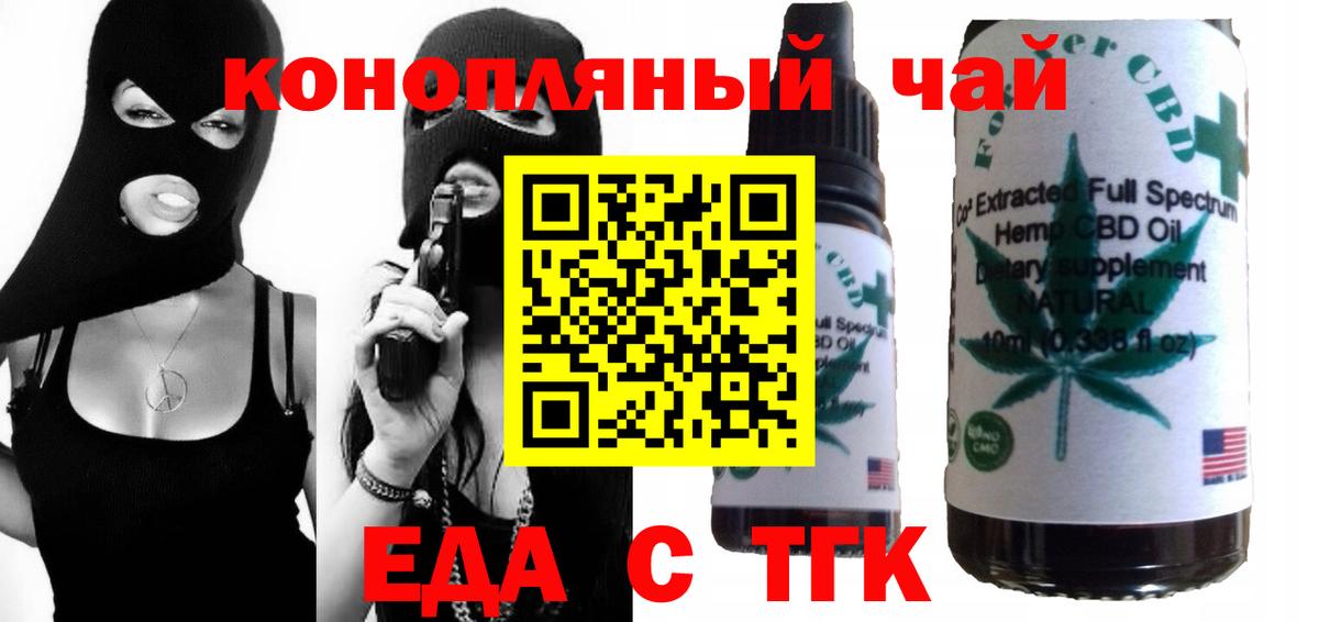 Крымск  Canna-Cookies марихуана  Вход с VPN 