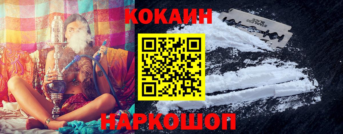 Кокаин 98%  COCAIN Columbia  КОКАИН  сколько стоит  Вход с VPN  Крымск 