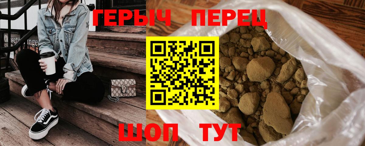 ГЕРОИН Heroin Крымск