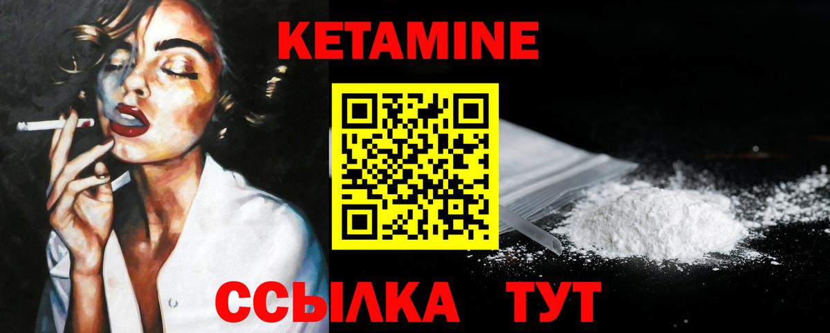 Кетамин ketamine Крымск