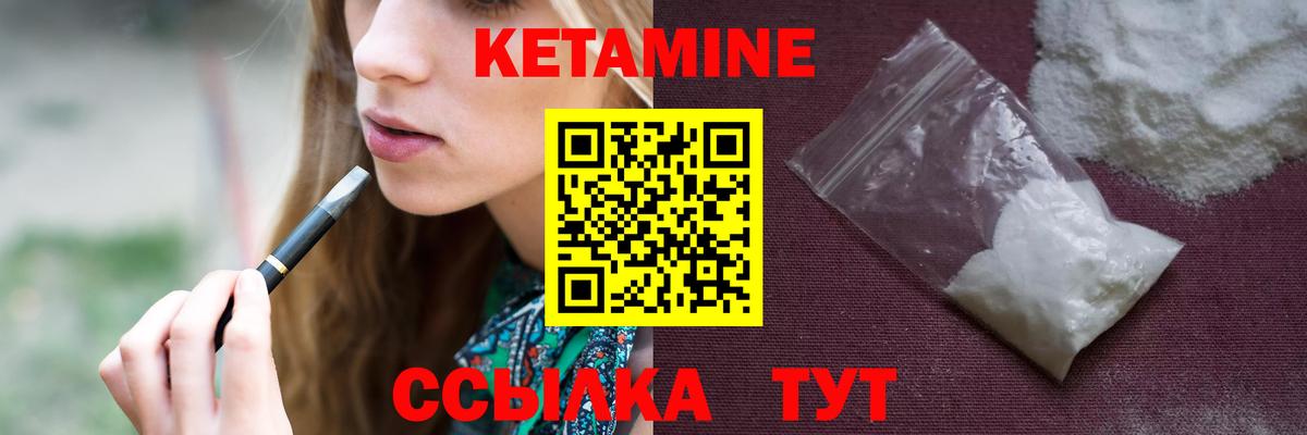 сайты даркнета как зайти  КЕТАМИН VHQ  Кетамин ketamine  Вход с VPN  Крымск 