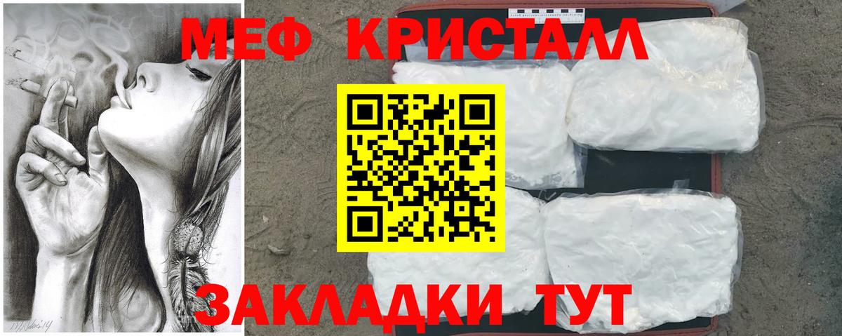 МЯУ-МЯУ 4 MMC  МЕФ  Крымск  МЕФ кристаллы  Вход с VPN 