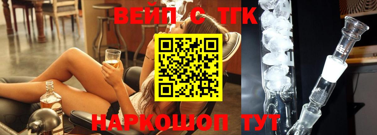 Крымск  ТГК жижа  Вход с VPN 